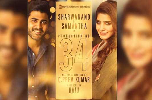 சிக்கலில் ‘96’ தெலுங்கு ரீமேக்