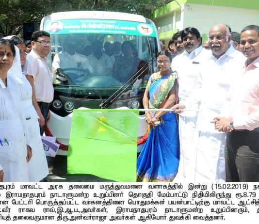ராமநாதபுரம் அரசு தலைமை மருத்துவமனையில் நோயாளிகளின் நலனுக்காக பேட்டரி கார்: எம்.பி.,அன்வர்ராஜா வழங்கினார்
