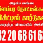 kannan_hand-notice-ad