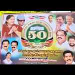 AIADMK 50th Golden Jubilee – Volunteers celebrate by wearing garlands to MGR and Jayalalithaa film