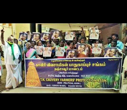 கும்பகோணம் : கல்விக்கடன் வழங்கிடக்கோரி இந்தியன் ஓவர்சீஸ் வங்கி முன் விவசாயிகள் போராட்டம்