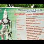 Request to the Government of Tamil Nadu to set up a bell hall with a full-length statue of Rajaraja Chola in Udayalur