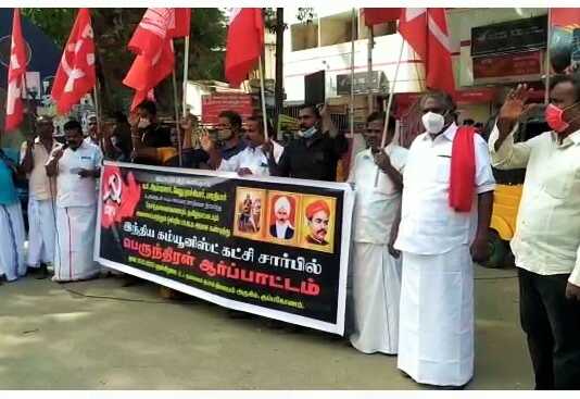 மத்திய அரசைக் கண்டித்து கும்பகோணம் தலைமை அஞ்சலகம் முன்பு இந்திய கம்யூனிஸ்ட் கட்சியினர் ஆர்ப்பாட்டம் …