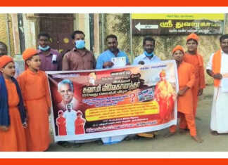 மதுபான கடையை மூடக்கோரி கும்பகோணத்தில் இந்து மக்கள் கட்சி அனுமன் சேனா ஆர்ப்பாட்டம் …