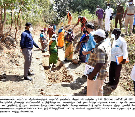 கீழ்பென்னாத்தூர் ஊராட்சி ஒன்றியப்பகுதிகளில் நடைப்பெற்று வரும் வளர்ச்சித் திட்டப் பணிகள் … திருவண்ணாமலை மாவட்ட ஆட்சியர் நேரில் ஆய்வு