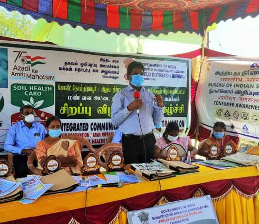 அரசுத்திட்டங்களை பொதுமக்கள் தெரிந்து, பயன்படுத்திக் கொள்ள வேண்டும் … மண்டல மக்கள் தொடர்பு கூடுதல் தலைமை இயக்குநர்