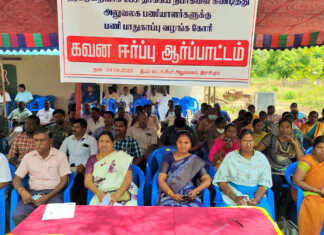 வட்டாச்சியர் அலுவலக ஊழியர்கள் சார்பில் ராசிபுரத்தில் கவனயீர்ப்பு போராட்டம் ..