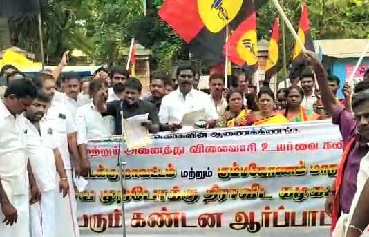 கும்பகோணத்தில் தேமுதிக சார்பில் சொத்துவரி மற்றும் விலைவாசி விலை உயர்வைக் கண்டித்து நடைப்பெற்ற கண்டன ஆர்ப்பாட்டம் !