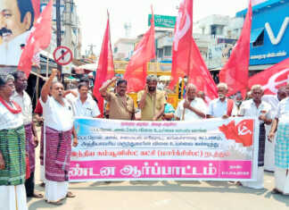 வயிற்றில் துணியைக் கட்டிக் கொண்டு ராசிபுரத்தில் மார்க்சிஸ்ட் கம்யூனிஸ்ட் கட்சியினர் நடத்திய நூதனப் போராட்டம் ..
