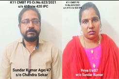 koyambedu- Husband and wife arrested for allegedly defrauding a woman of Rs 10 lakh to hire a teacher.