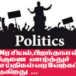 Advertising on politics, birthdays, weddings, greetings is welcome