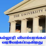 College ads are welcome