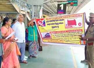 அவசியமின்றி இரயில் வண்டியில் உள்ள அலாரச்செயினை இழுக்கக் கூடாது … பயணிகளுக்கு கும்பகோணம் ரயில்வே பாதுகாப்புப் படை போலீசார் அறிவுறுத்தல்