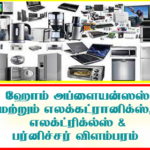 Home Appliances and Electronics & Electricals Furniture Advertising