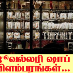 Jewelry shop ads are welcome-1