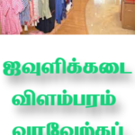 Jewelry shop ads are welcome