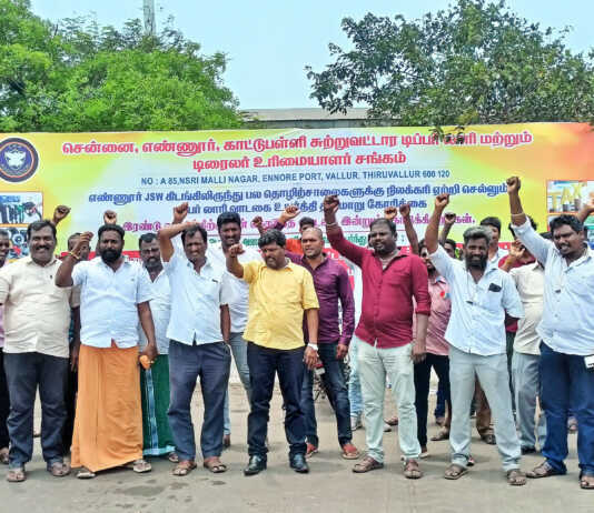 மின் உற்பத்தி நிலையங்களுக்கு நிலக்கரி தட்டுப்பாடு வருமா ? இரண்டாம் நாளாக தொடரும் எண்ணூர் நிலக்கரி சேமிப்பு கிடங்கு ஒப்பந்த லாரி உரிமையாளர்கள் சங்க வேலை நிறுத்தம் !