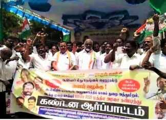 பாஜக அரசின் அரசியல் பழிவாங்கும் நடவடிக்கையைக் கண்டித்து காங்கிரஸ் கட்சியினர் பொன்னேரியில் நடத்திய கண்டன ஆர்ப்பாட்டம் ..