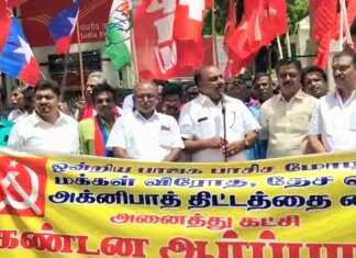 அக்னிபாத் திட்டத்திற்கு எதிர்ப்புத் தெரிவித்தும், மத்திய அரசு திரும்ப பெற வலியுறுத்தியும் மார்க்சிஸ்ட் கம்யூனிஸ்ட் கட்சியின் தலைமையில் கும்பகோணத்தில் ஆர்ப்பாட்டம்