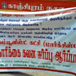 More than 500 residents along the banks of the Vegavathi River protest near the Kanchipuram District Collector’s Office-4 (2)