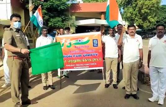 75 ஆவது சுதந்திர தினத்தை முன்னிட்டு கும்பகோணத்தில் ரயில்வே பாதுகாப்பு படையினர் நடத்திய விழிப்புணர்வு பேரணி : காவல்துறை துணை கண்காணிப்பாளர் துவக்கி வைத்தார் ..