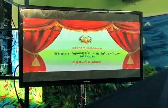 பட்டீஸ்வரம் அரசு மேல் நிலைப் பள்ளியில் நடைப்பெற்ற சிறார் திரைப்படத் திருவிழா : தேர்வு செய்யப்படும் 15 சிறந்த விமர்சனங்களுக்கு பரிசாக அரசு சார்பில் வெளிநாடு சுற்றுப் பயணம் !