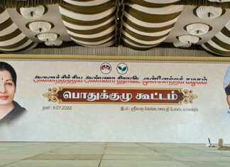 90 சதவீத பணிகள் முடிவடைந்த நிலையில், நாளை பொதுக்குழு நடக்குமா .. என்ற கேள்விகளோடு உயர்நீதிமன்ற தீர்ப்பை எதிர் நோக்கி காத்திருக்கும் அதிமுக வினர் ..