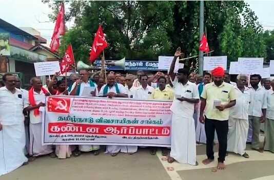 திருப்பனந்தாளில் தமிழ்நாடு விவசாயிகள் சங்கம் சார்பில் நடைப்பெற்ற கோரிக்கை முழக்க ஆர்ப்பாட்டம் ..