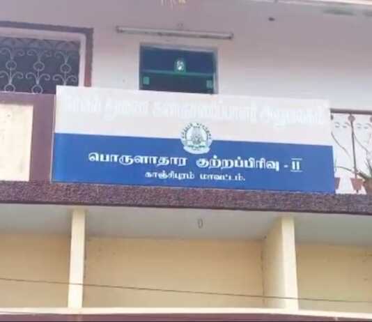 காஞ்சிபுரத்தில் உள்ள ஐ.எஃப்.எஸ் தனியார் நிதி நிறுவனத்தில் பொருளாதார குற்றபிரிவு போலீசார் சோதனை ..