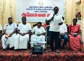 கும்பகோணத்தில் நடைப்பெற்ற ஐந்து மாவட்டங்களை சேர்ந்த ஊராட்சித் தலைவர்களின் ஆலோசனைக் கூட்டம் ..
