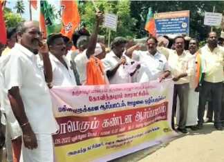 கோவிந்தபுரம் ஊராட்சி நிர்வாகத்தை கண்டித்து பாஜகவினர் நடத்திய கண்டன ஆர்ப்பாட்டம் ..