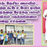 Gujarat School students from Kanchipuram won medals in national level Kudo competition…