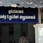 A consultation meeting was held at Kumbakonam under the chairmanship of Assembly member Anbazagan regarding Arudra darshan of 12 temples-p1 (2)