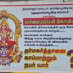 Due to the poster pasted overnight, Pudu Kummidipoondi city area is in a frenzy – Police are actively investigating-p3