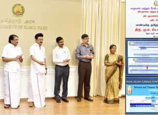 விரைந்து உட்பிரிவு மனைப்பட்டா வழங்கிட புதிய மென்பொருள் அறிமுகம் : தமிழ்நாடு முதலமைச்சர் மு.க.ஸ்டாலின் தொடங்கி வைத்தார் …