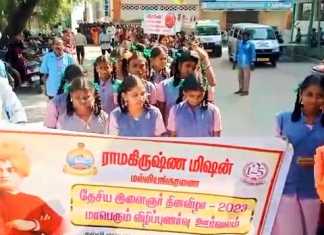 சுவாமி விவேகானந்தரின் 161 வது பிறந்த நாளை தேசிய இளைஞர் தினமாக கொண்டாடிய உத்திரமேரூர் அரசு மகளிர் மேல்நிலைப் பள்ளி ..