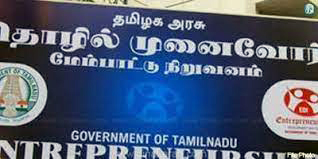 ஏற்றுமதி இறக்குமதி தளவாடங்கள் கையாளுதல் குறித்து நடைப்பெறும் 2 நாள் இணைய வழி கருத்தரங்கப் பயிற்சி : பயனாளிகள் பங்கேற்று பயனடைய அழைப்பு …
