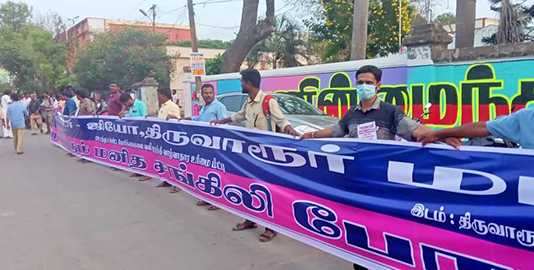 திருவாரூரில் ஜாக்டோ-ஜியோ சார்பில் நடைப்பெற்ற மாபெரும் மனித சங்கிலி போராட்டம் ..