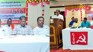 திருவாரூரில் நடைப்பெற்ற திருவாரூர், தஞ்சை, நாகை, மயிலாடுதுறை மாவட்ட அரசு நேரடி கொள்முதல் நிலைய சி.ஐ.டி.யு. சுமைதூக்கும் பணியாளர்கள் கோரிக்கை விளக்க மாநாடு ..