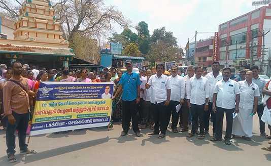 12 அம்ச கோரிக்கையை வலியுறுத்தி, தமிழ்நாடு மாநில தொடக்க வேளாண்மை கூட்டுறவு வங்கி அனைத்து பணியாளர்கள் சங்கம் சார்பில் செங்கல்பட்டில் நடைப்பெற்ற பேரணி ….