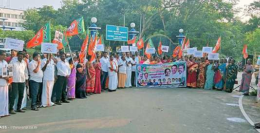 திருவாரூர் மாவட்ட ஆட்சியர் அலுவலகம் எதிரே, பாஜக மகளிர் அணி சார்பில் நடைப்பெற்ற கண்டன ஆர்ப்பாட்டம் …