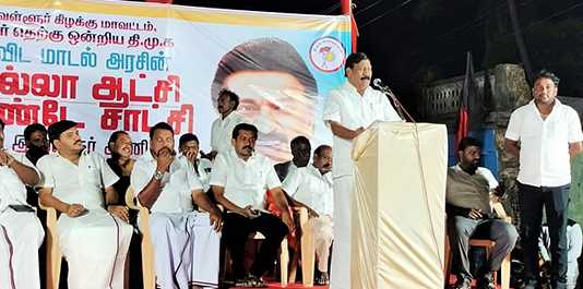 மீஞ்சூர் தெற்கு ஒன்றிய திமுக சார்பில் நடைப்பெற்ற திராவிட மாடல் ஆட்சியின் ஈராண்டு சாதனை விளக்க தெருமுனை பிரச்சார பொதுக்கூட்டம்