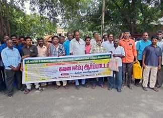 கோட்டூர் தனியார் சர்க்கரை ஆலை தொழிலாளர்கள், பணியாளர்கள் மற்றும் விவசாயிகள் சார்பில் திருவிடைமருதூர் வட்டாச்சியர் அலுவலகம் முன்பு நடைப்பெற்ற கவனயீர்ப்பு ஆர்ப்பாட்டம் …