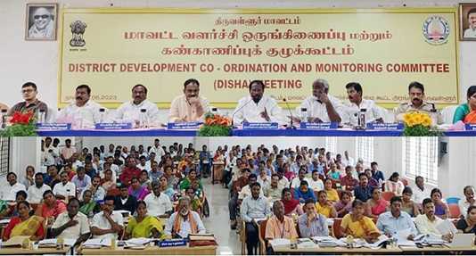 திருவள்ளூர் மாவட்ட ஆட்சியர் முன்னிலையிலும் நாடாளுமன்ற உறுப்பினர் தலைமையிலும் நடைப்பெற்ற மாவட்ட அளவிலான வளர்ச்சி ஒருங்கிணைப்பு மற்றும் கண்காணிப்புக் குழு கூட்டம் ..
