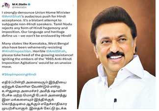 தமிழ்நாடு தலையாட்டும் பொம்மை மாநிலமல்ல : அமித்ஷாவின் இந்திக் குறித்த பேச்சிற்கு மு.க.ஸ்டாலின் பதிலடி …