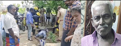The old man who was recovered from the sewage tank with injuries - Ponneri police investigating from various angles