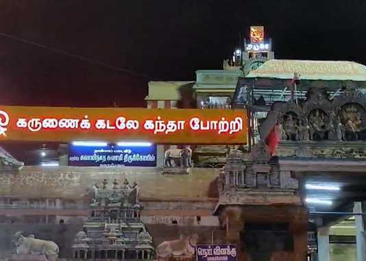 சுவாமிமலையில் ஸ்ரீசுவாமிநாத சுவாமி வழிப்பாட்டுக் குழுவினர் சார்பில் நடைப்பெற்ற மார்கழி மாத பவுர்ணமி கிரி வலம் …