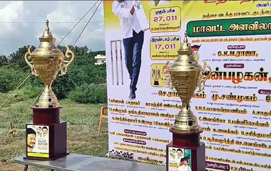 அமைச்சர் உதயநிதி பிறந்தநாளை முன்னிட்டு 30 க்கும் மேற்பட்ட அணியினர் பங்கேற்ற தஞ்சை மாவட்ட அளவிலான கிரிக்கெட் போட்டி …