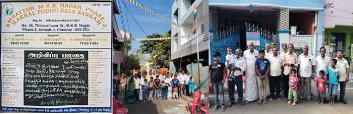 Ambattur MKB celebrated the 75th Republic Day of India in a grand manner. Nagar Base 2 People's Welfare Society..