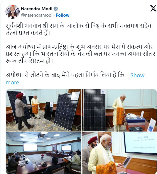 Rooftop solar power system for 1 crore houses under PM Suryodaya Yojana – Prime Minister Modi orders to launch nationwide drive...